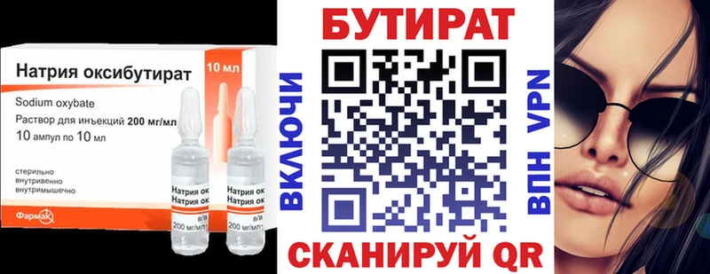 как найти закладки  кракен ССЫЛКА  Бутират GHB  Спас-Клепики 