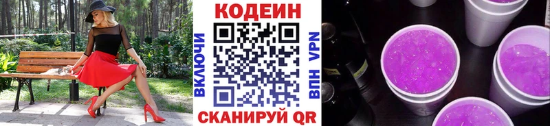 где можно купить наркотик  Спас-Клепики  Кодеин Purple Drank 