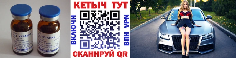 Кетамин VHQ  Спас-Клепики 